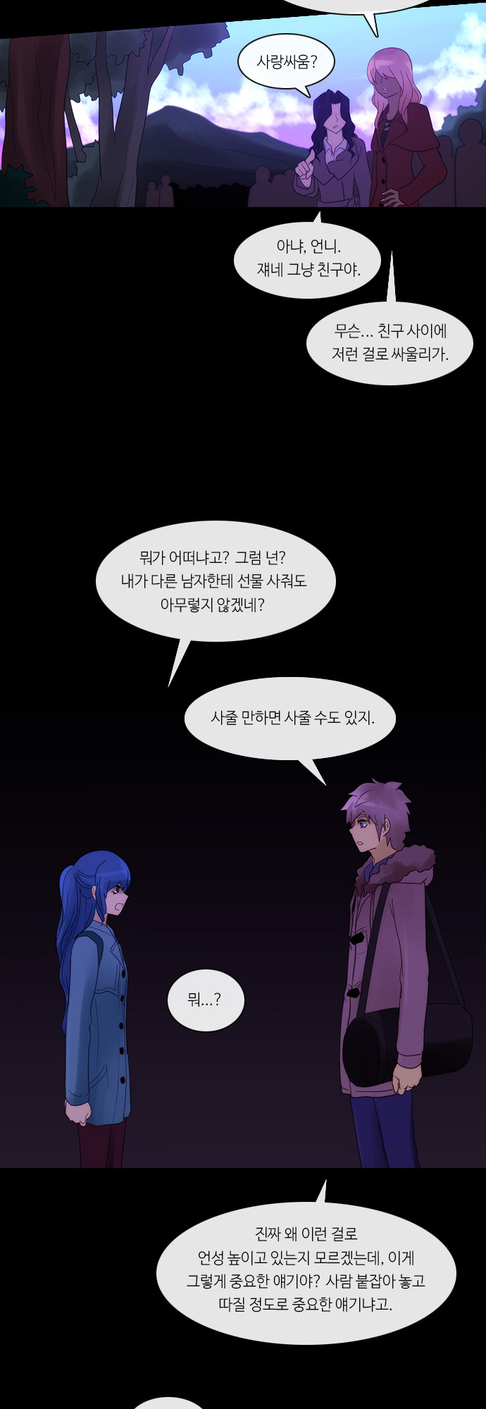 Kubera - Chapter 253 - Page 10