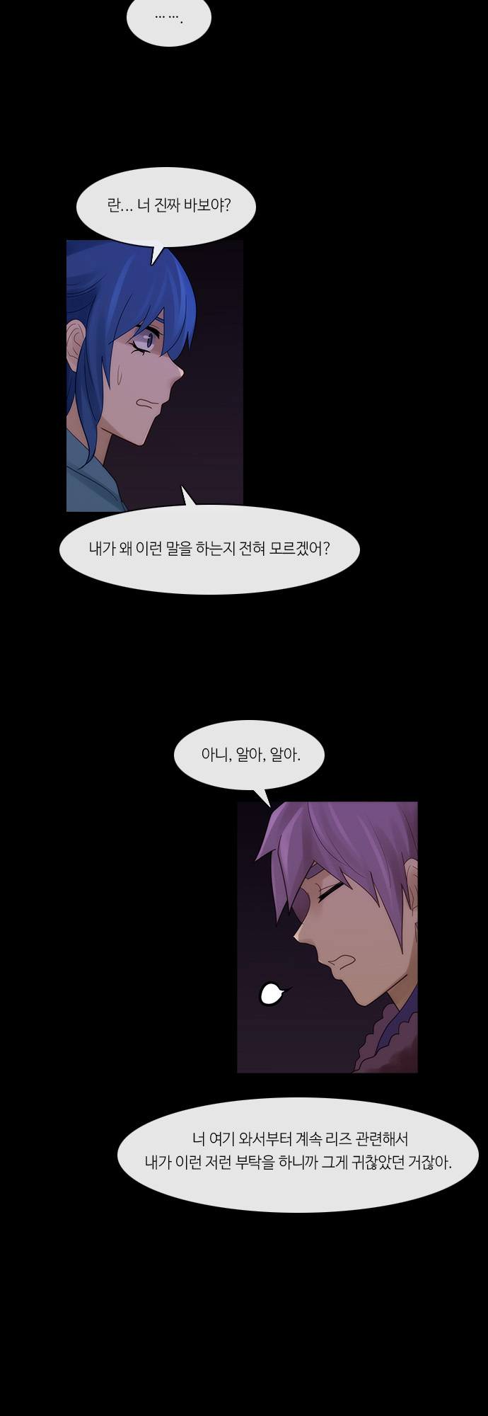 Kubera - Chapter 253 - Page 11