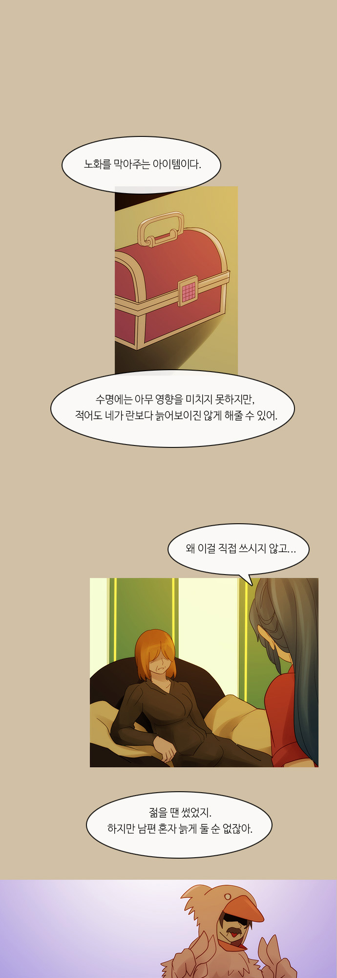 Kubera - Chapter 253 - Page 16