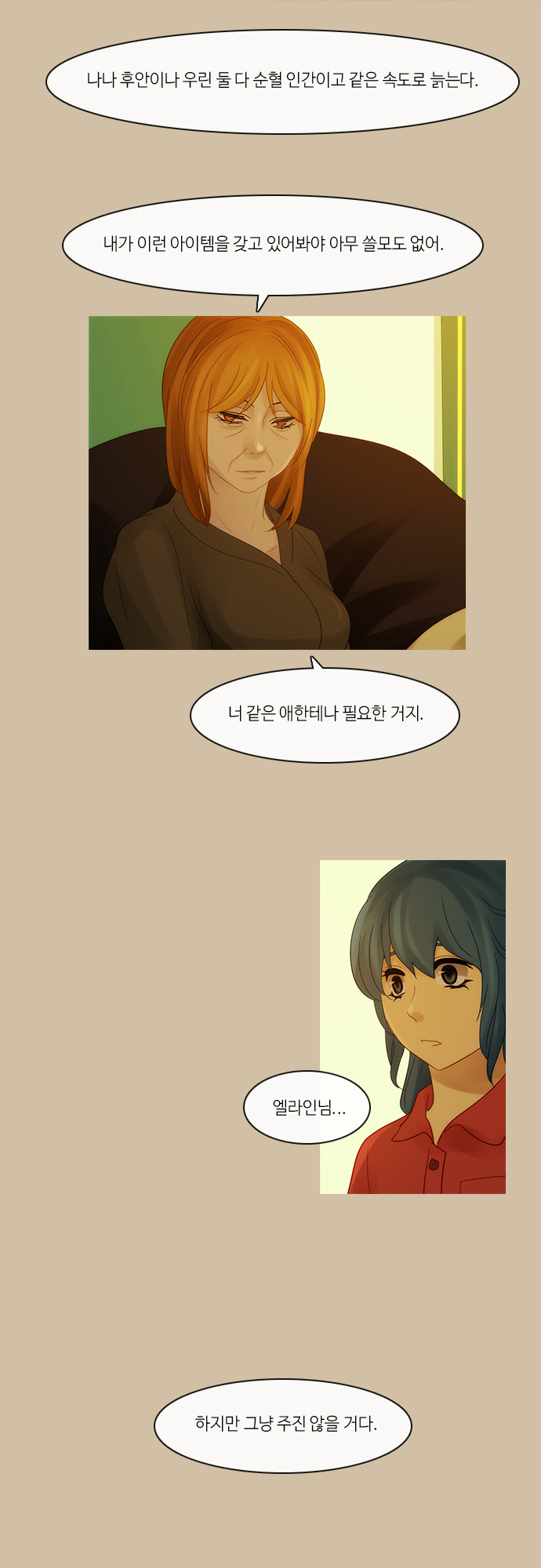 Kubera - Chapter 253 - Page 17