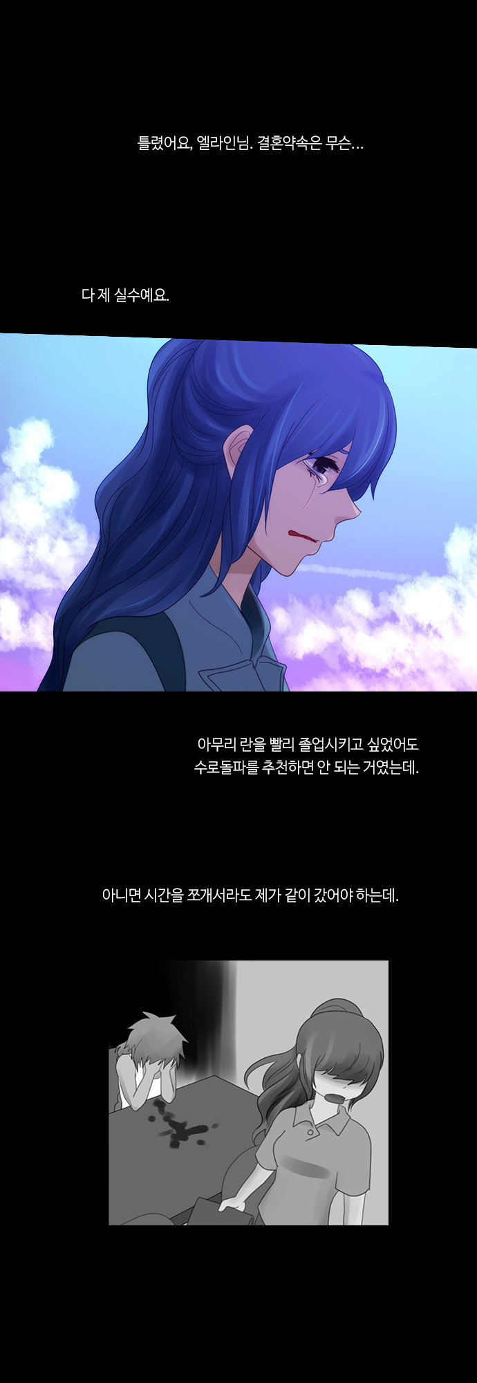 Kubera - Chapter 253 - Page 19