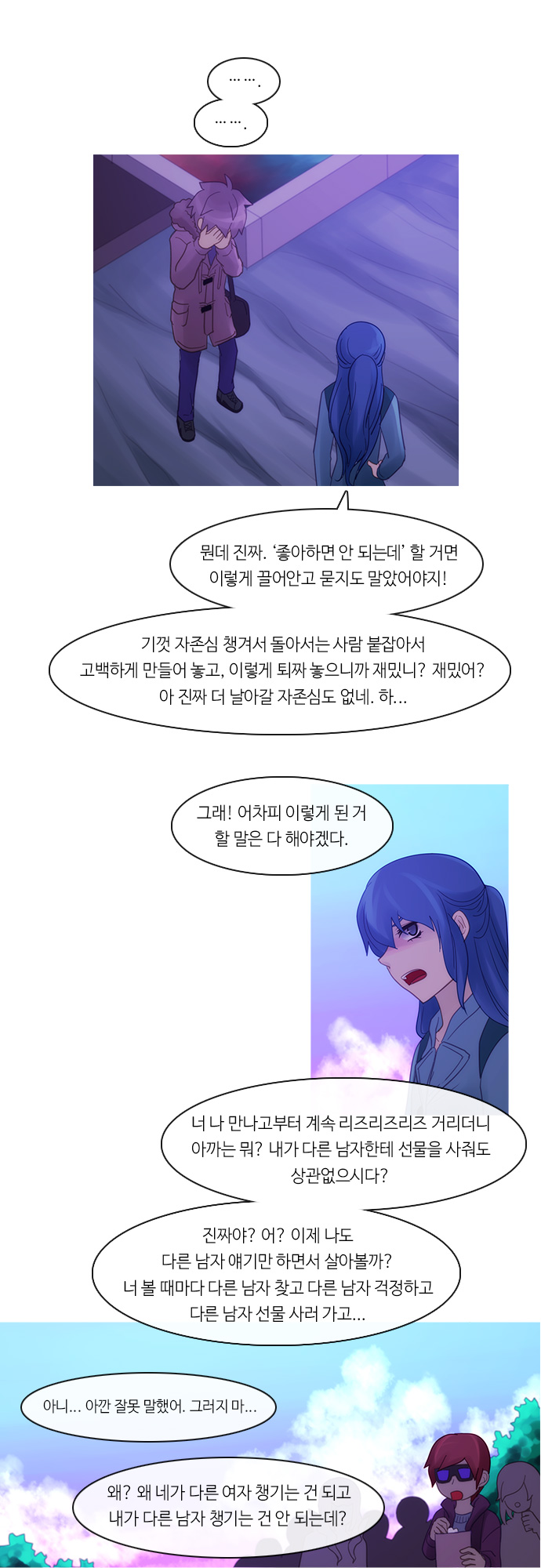 Kubera - Chapter 254 - Page 10