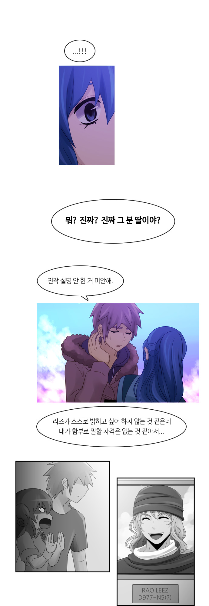 Kubera - Chapter 254 - Page 12