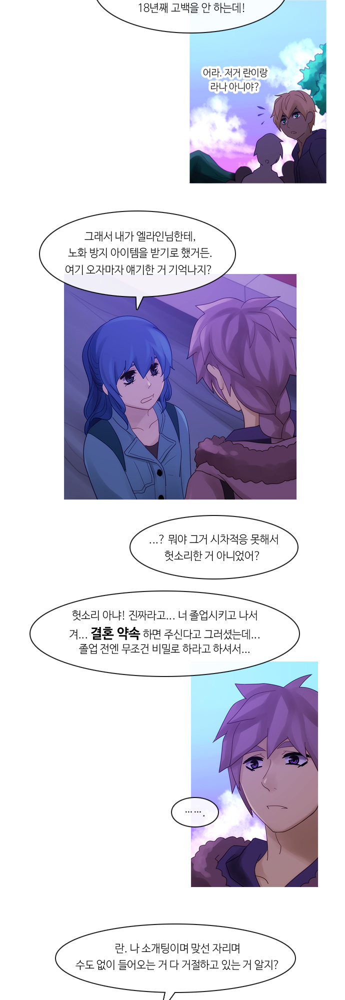 Kubera - Chapter 254 - Page 15