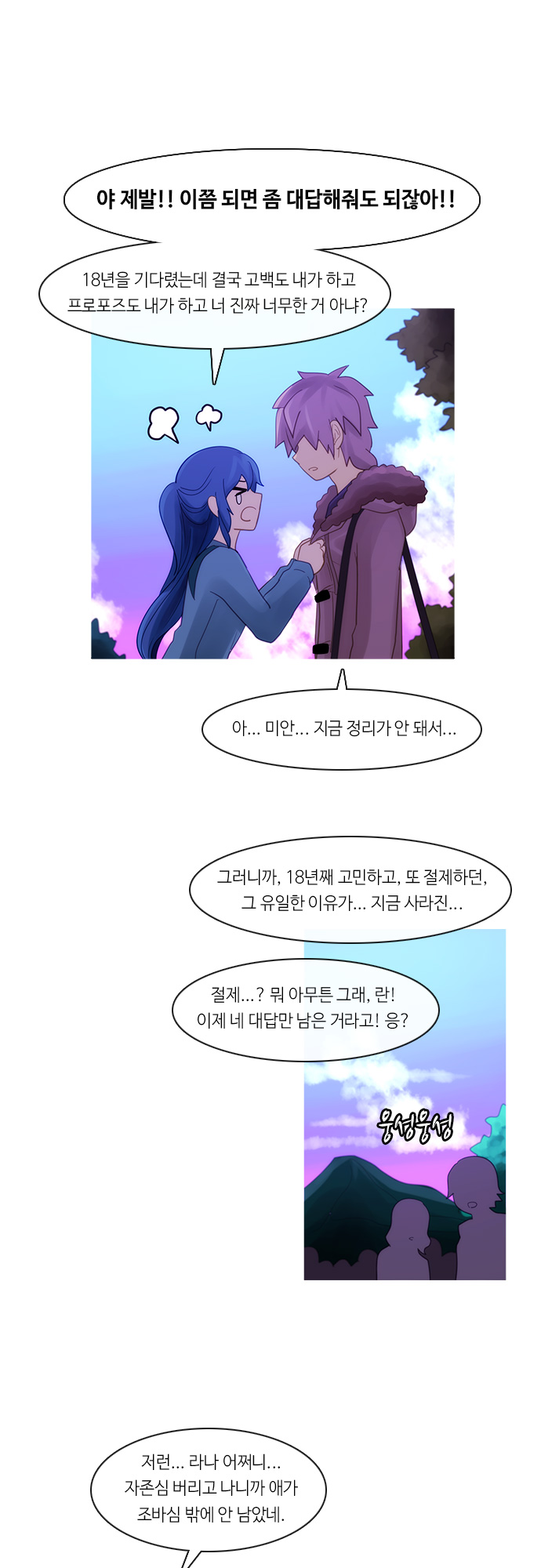 Kubera - Chapter 254 - Page 18