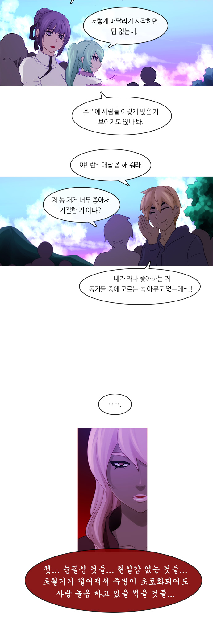 Kubera - Chapter 254 - Page 19