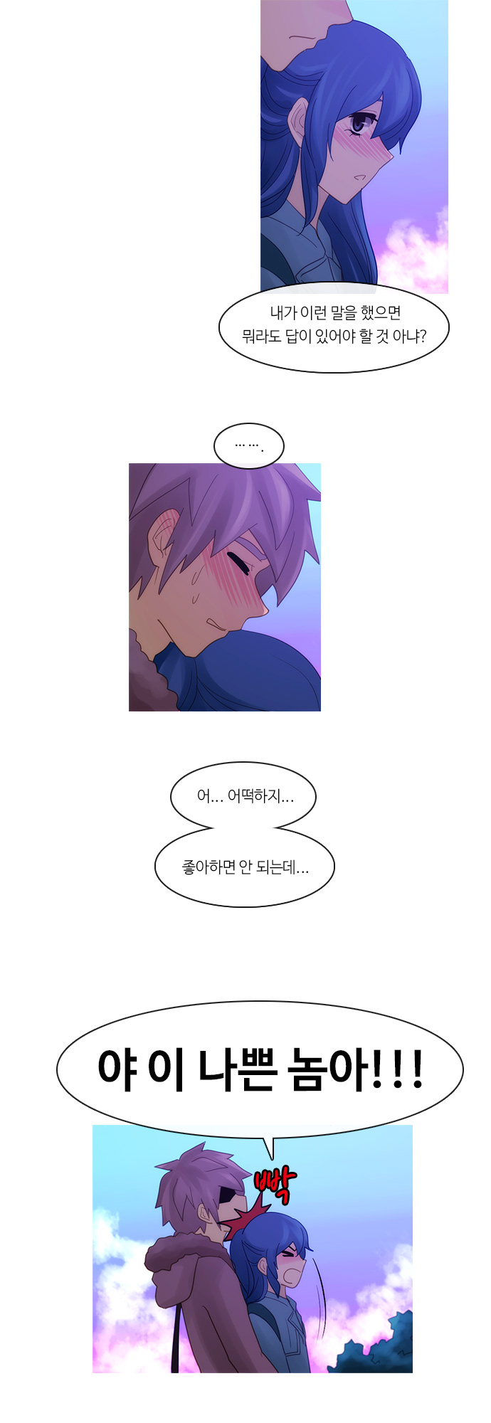 Kubera - Chapter 254 - Page 9