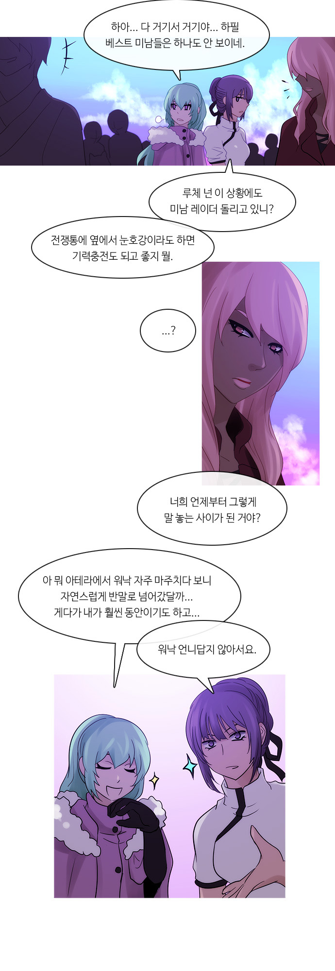 Kubera - Chapter 255 - Page 10