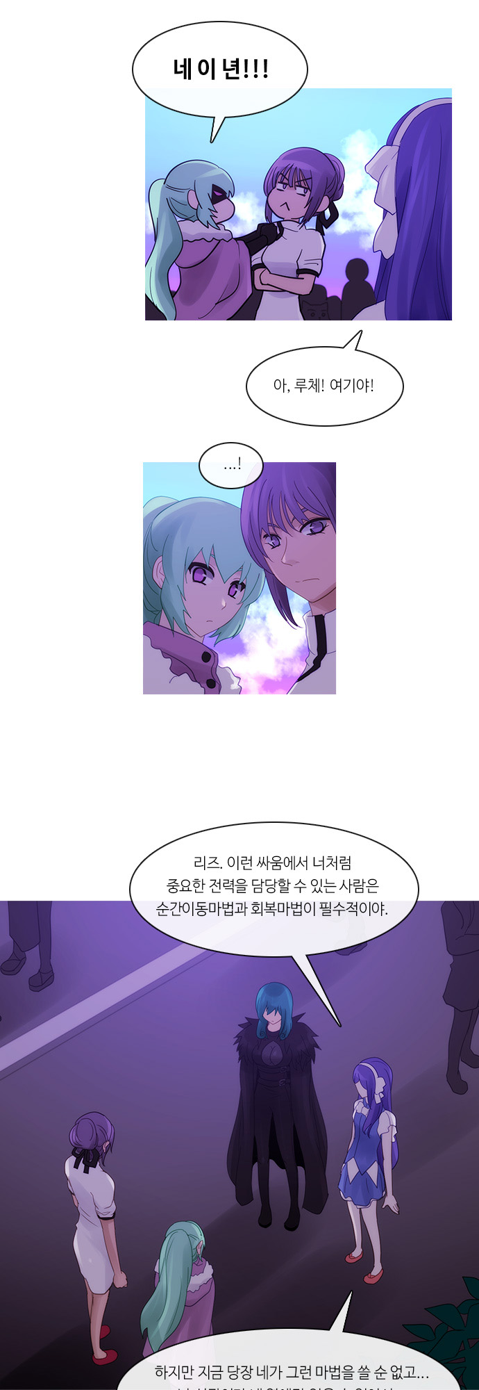 Kubera - Chapter 255 - Page 11