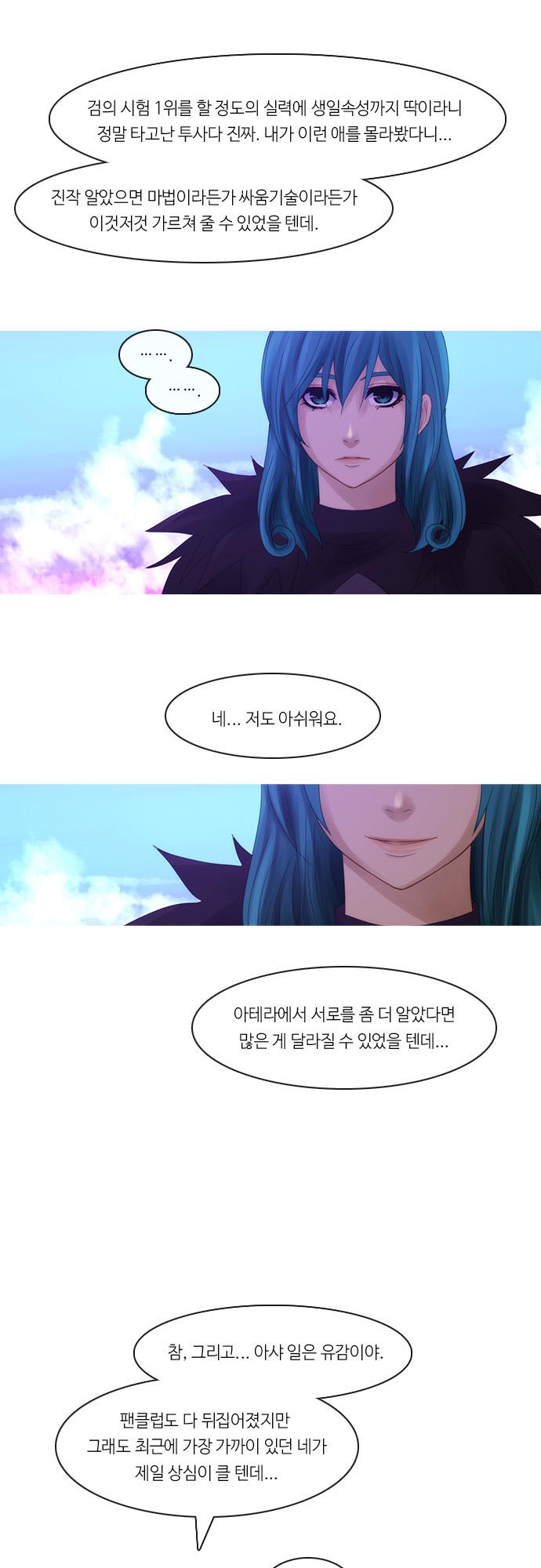 Kubera - Chapter 255 - Page 13