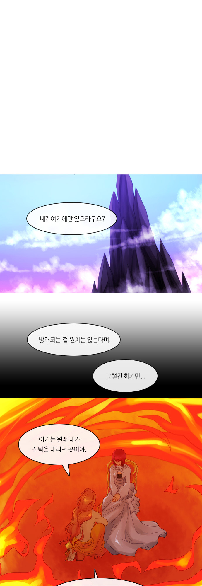 Kubera - Chapter 255 - Page 15