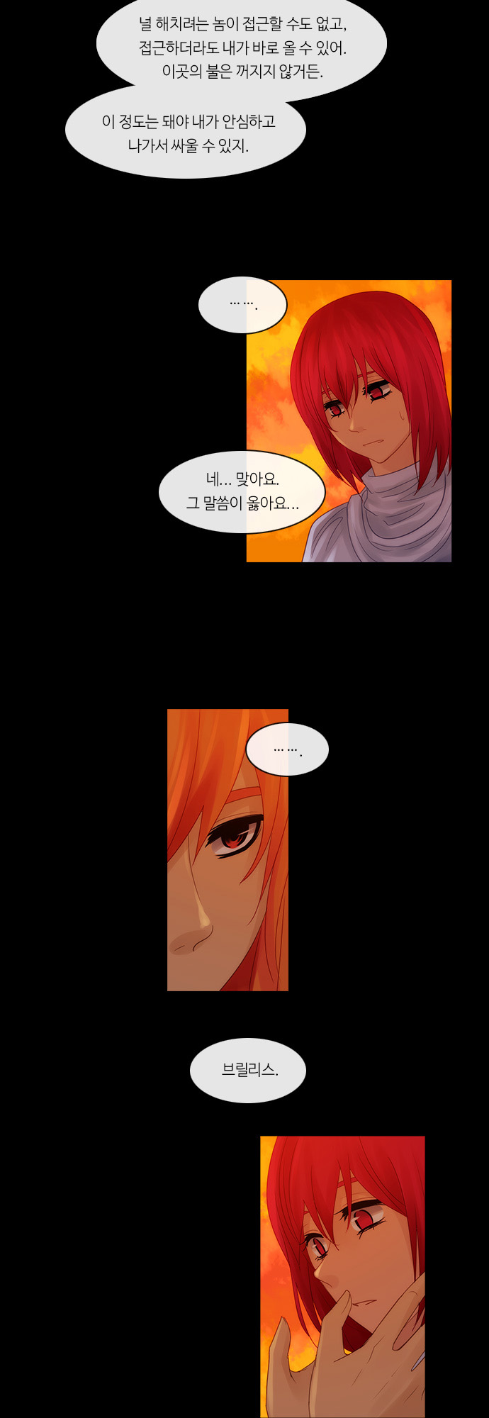 Kubera - Chapter 255 - Page 16