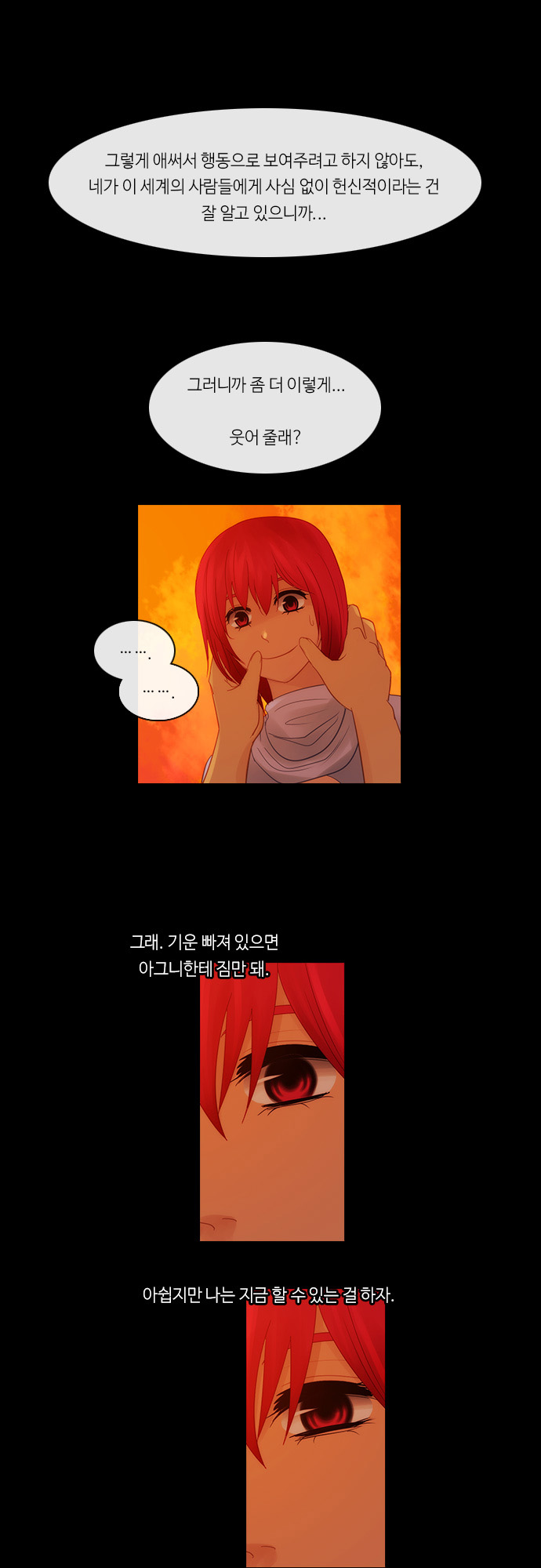 Kubera - Chapter 255 - Page 17