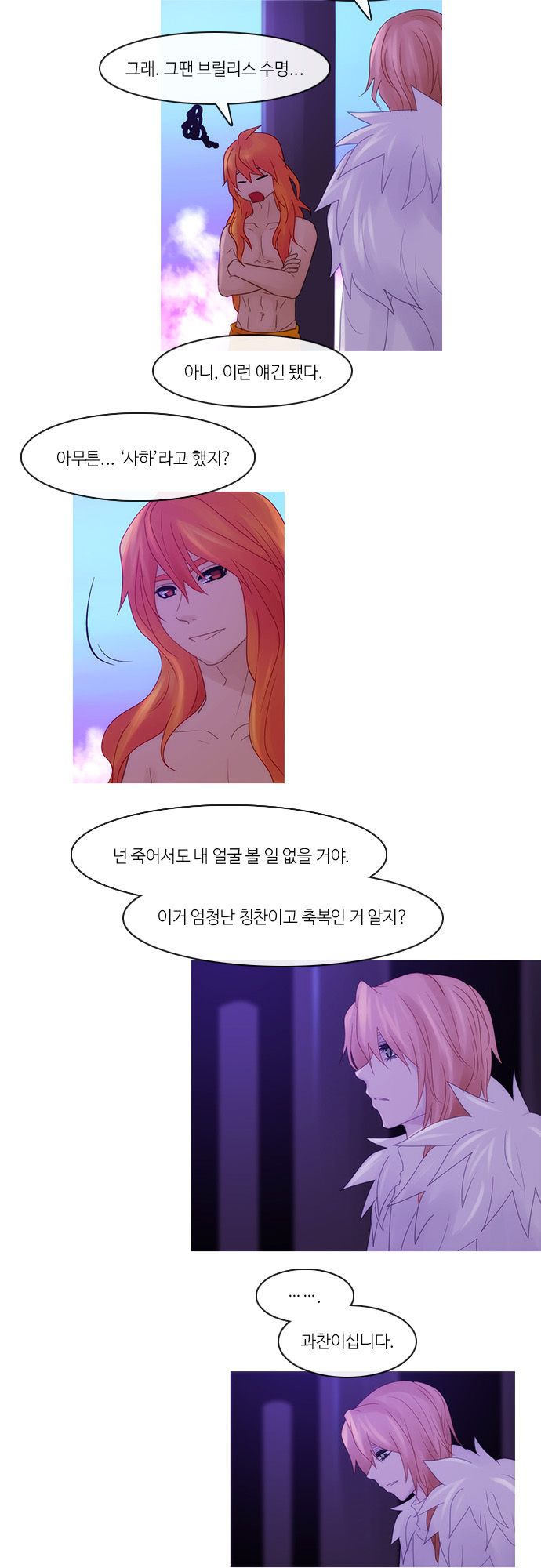 Kubera - Chapter 255 - Page 22