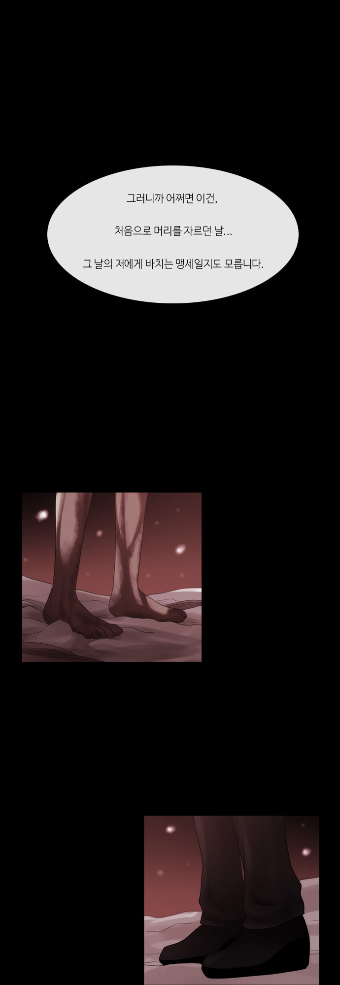 Kubera - Chapter 255 - Page 6