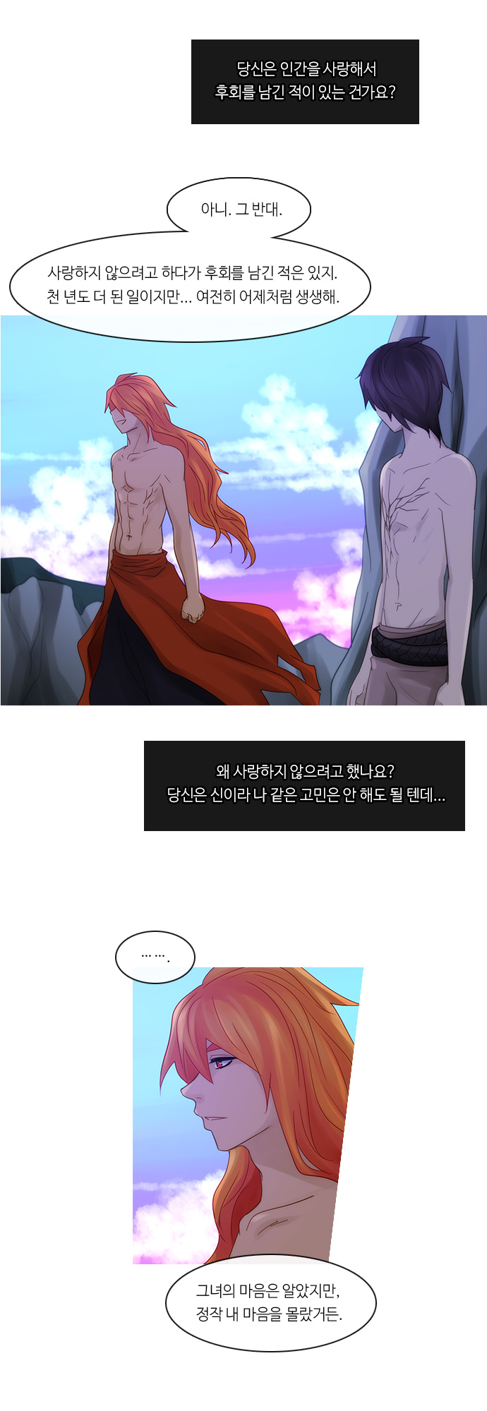 Kubera - Chapter 256 - Page 10