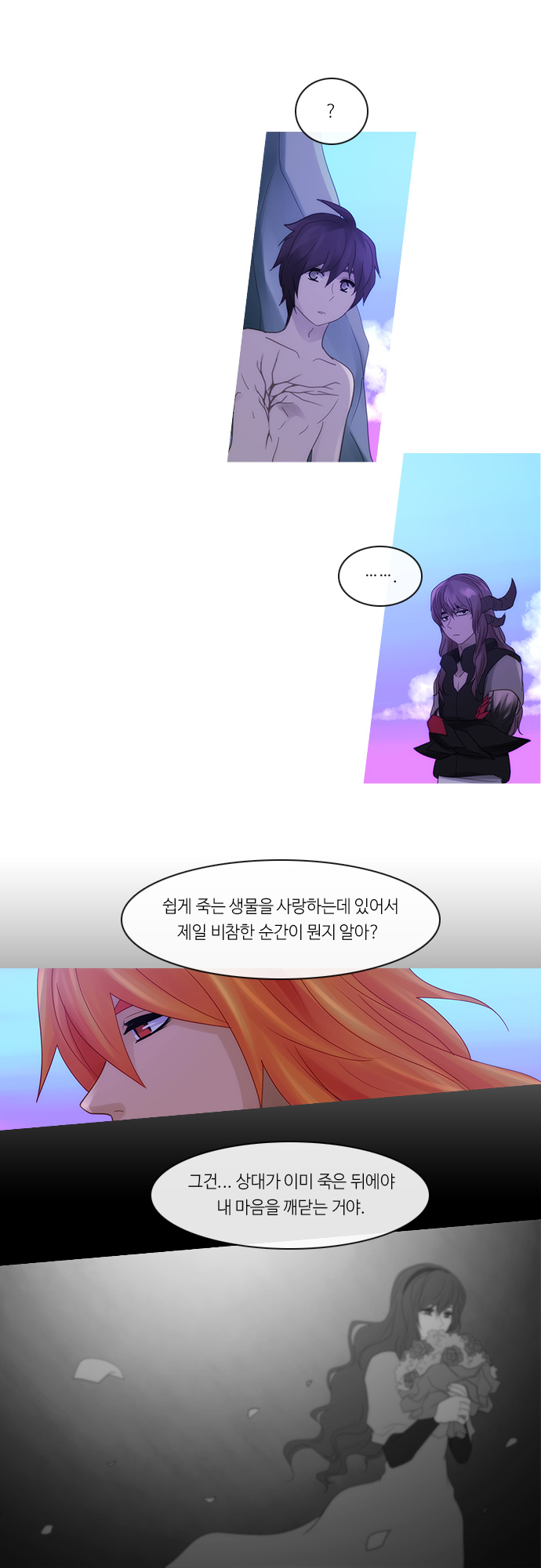 Kubera - Chapter 256 - Page 11