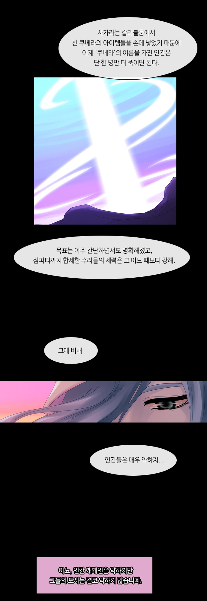 Kubera - Chapter 256 - Page 16