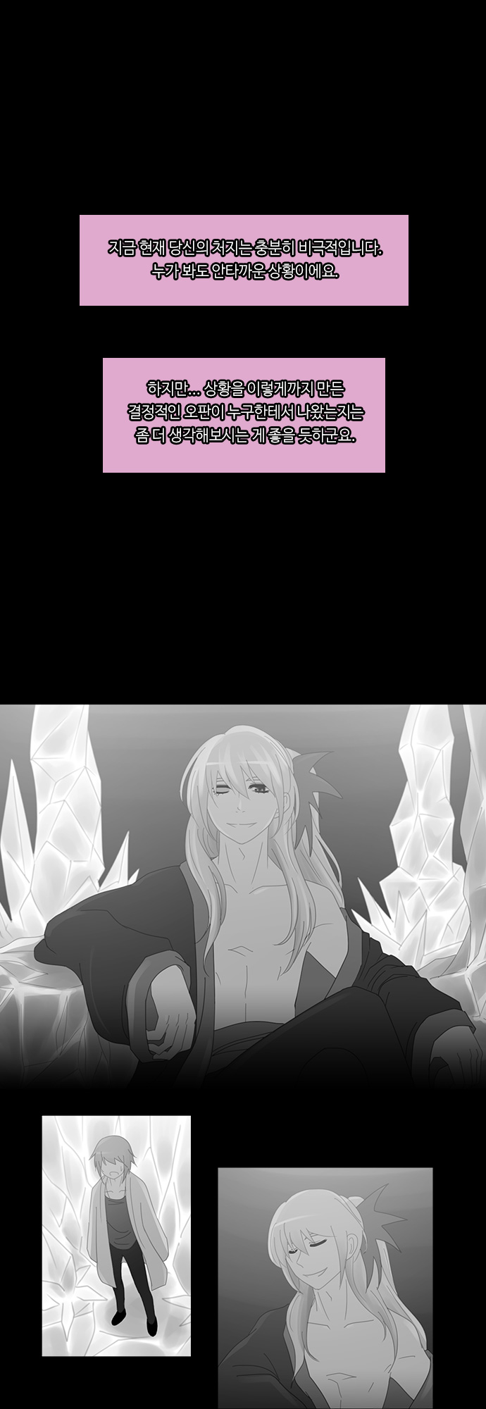 Kubera - Chapter 256 - Page 19