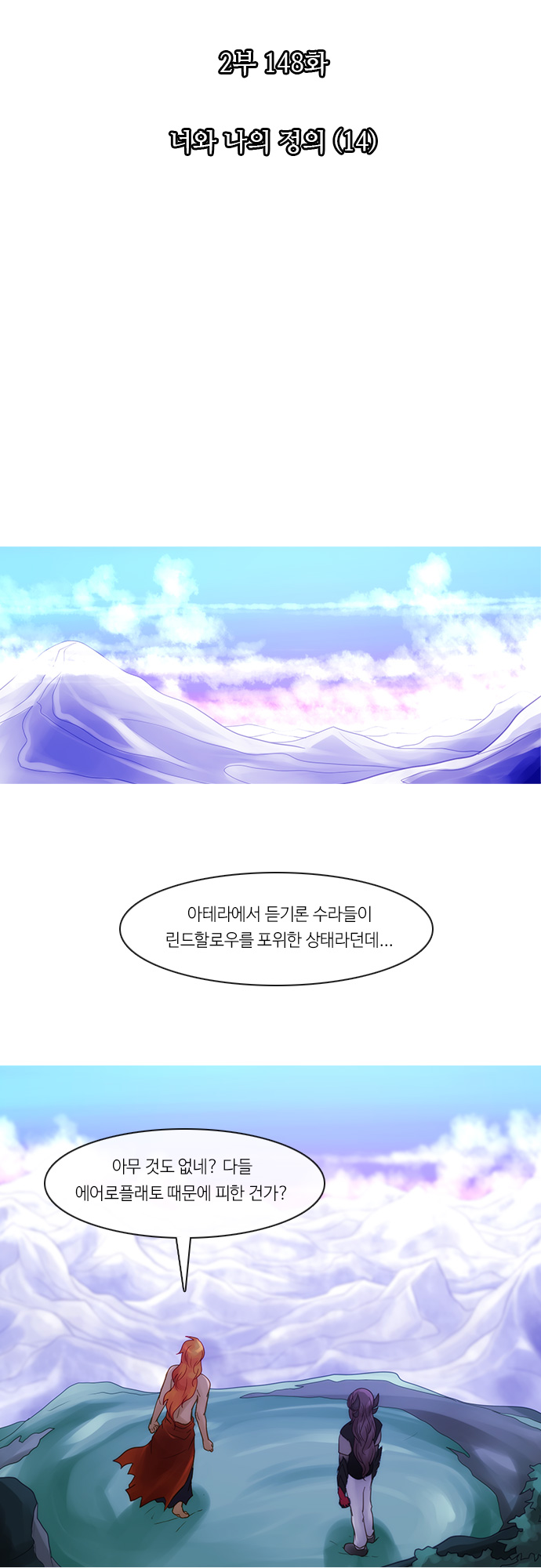 Kubera - Chapter 256 - Page 4