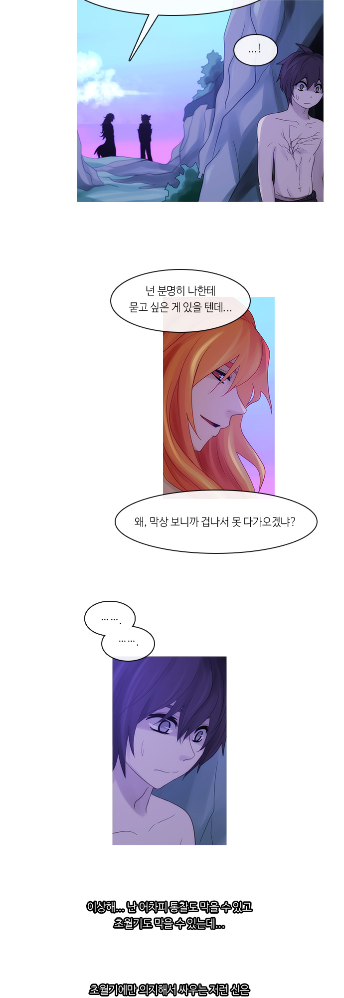 Kubera - Chapter 256 - Page 6