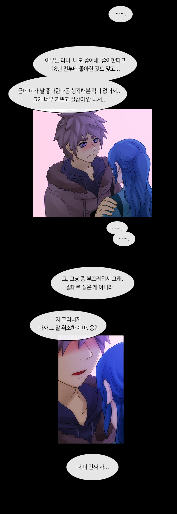 Kubera - Chapter 257 - Page 11