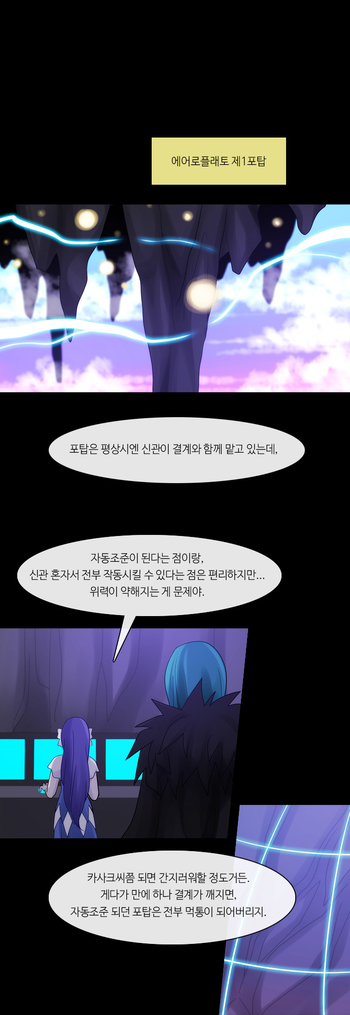 Kubera - Chapter 257 - Page 15