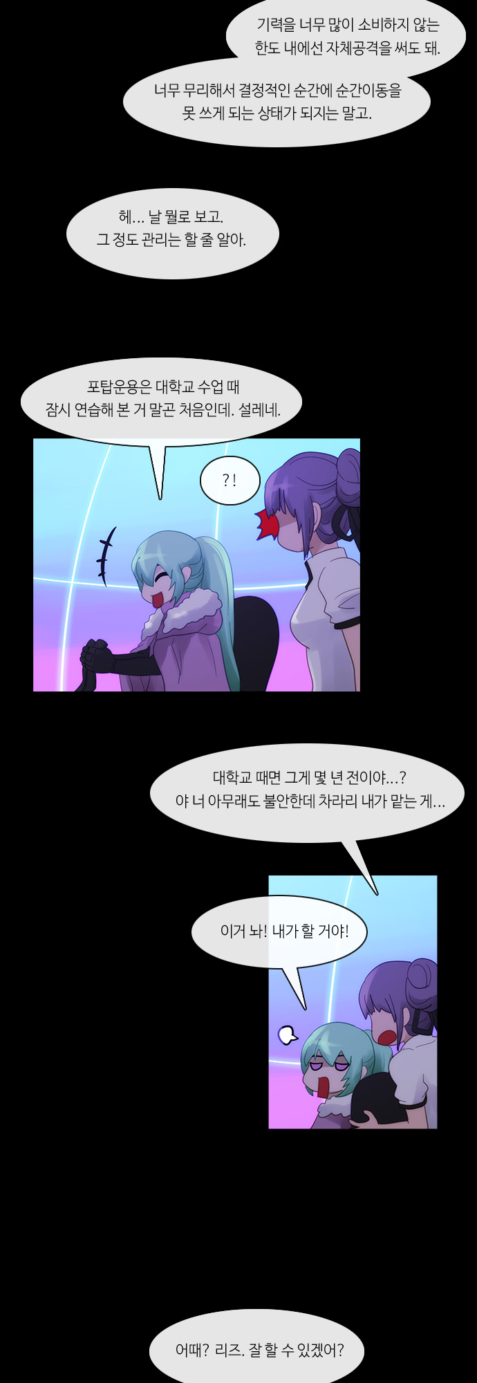 Kubera - Chapter 257 - Page 18