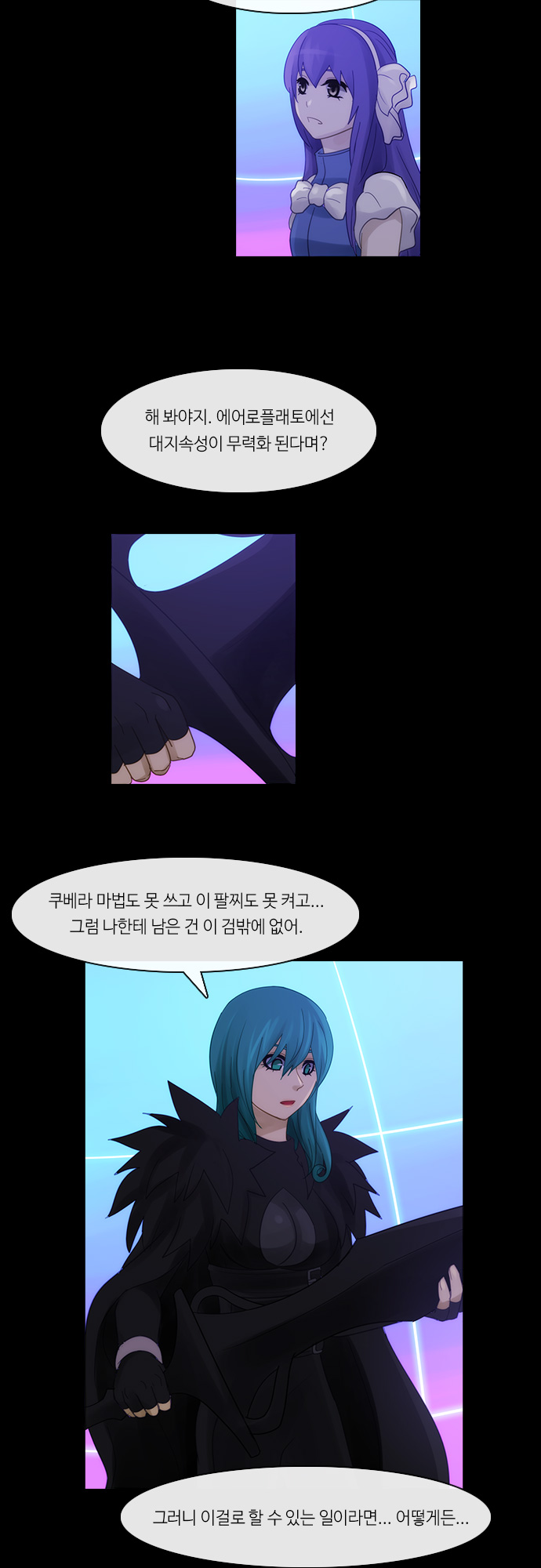 Kubera - Chapter 257 - Page 19