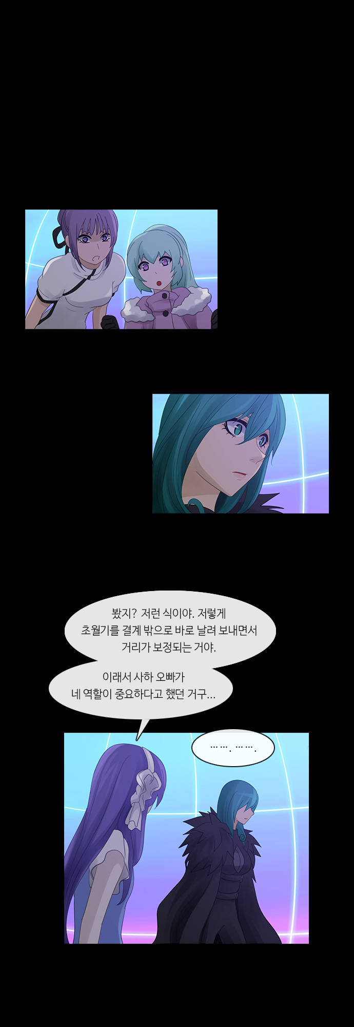 Kubera - Chapter 257 - Page 23