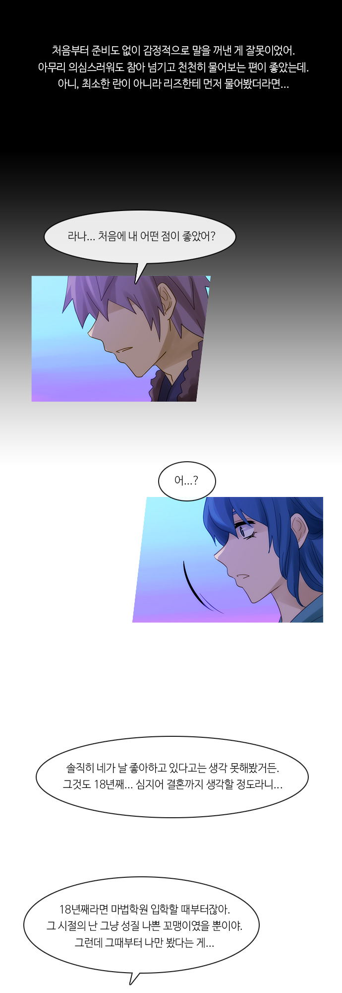 Kubera - Chapter 257 - Page 4