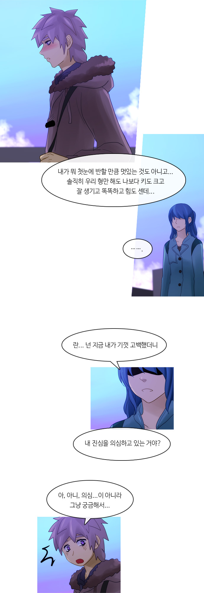 Kubera - Chapter 257 - Page 5