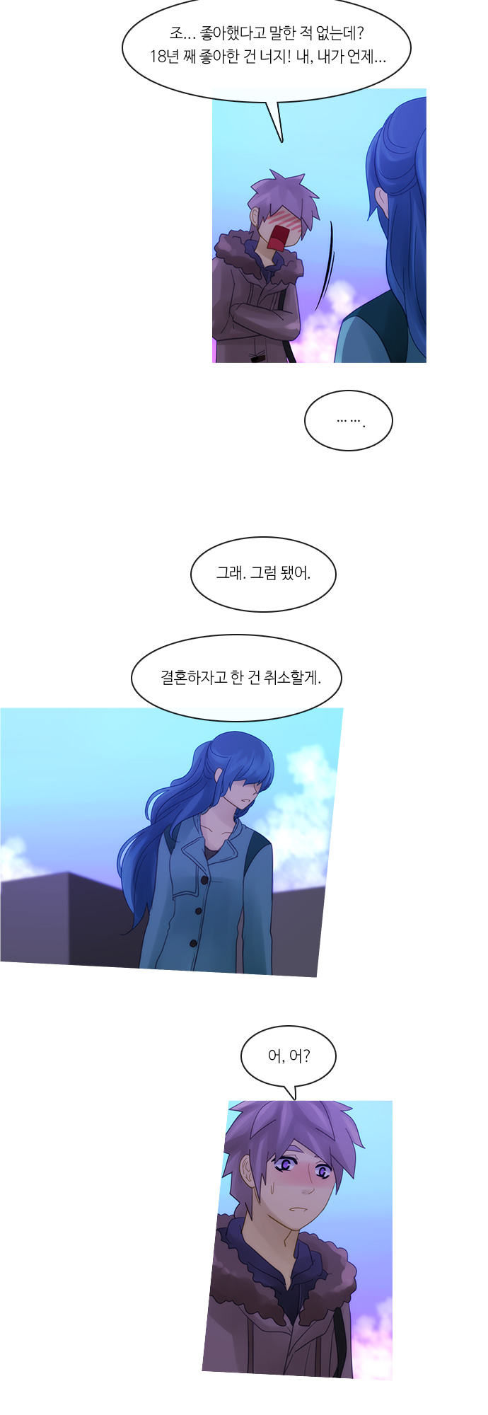 Kubera - Chapter 257 - Page 7