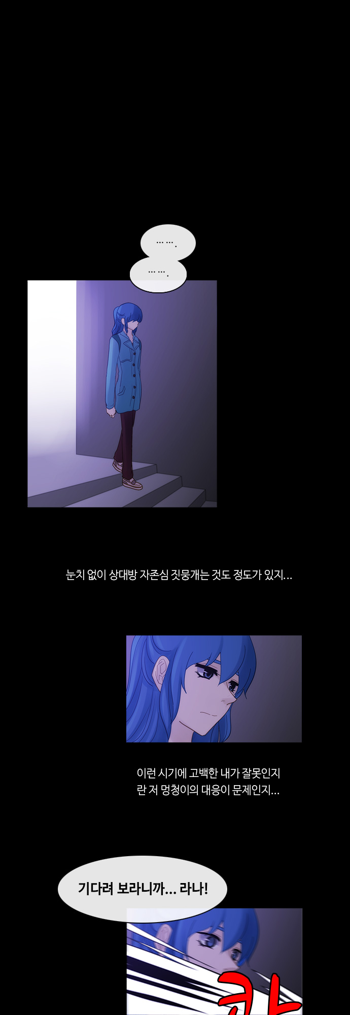 Kubera - Chapter 257 - Page 9