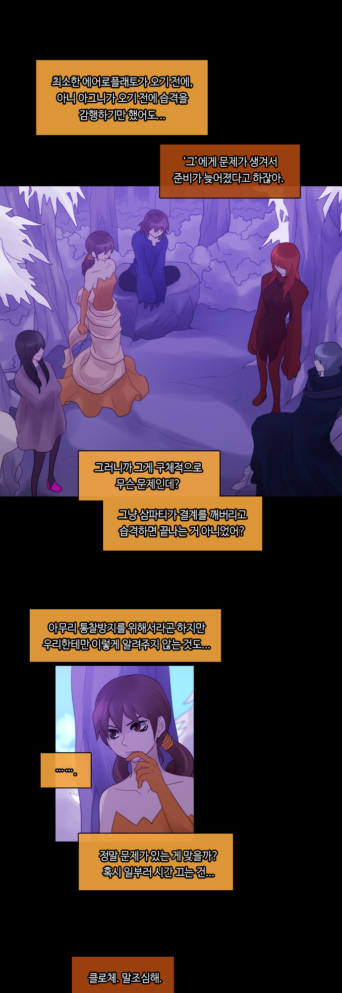 Kubera - Chapter 258 - Page 10