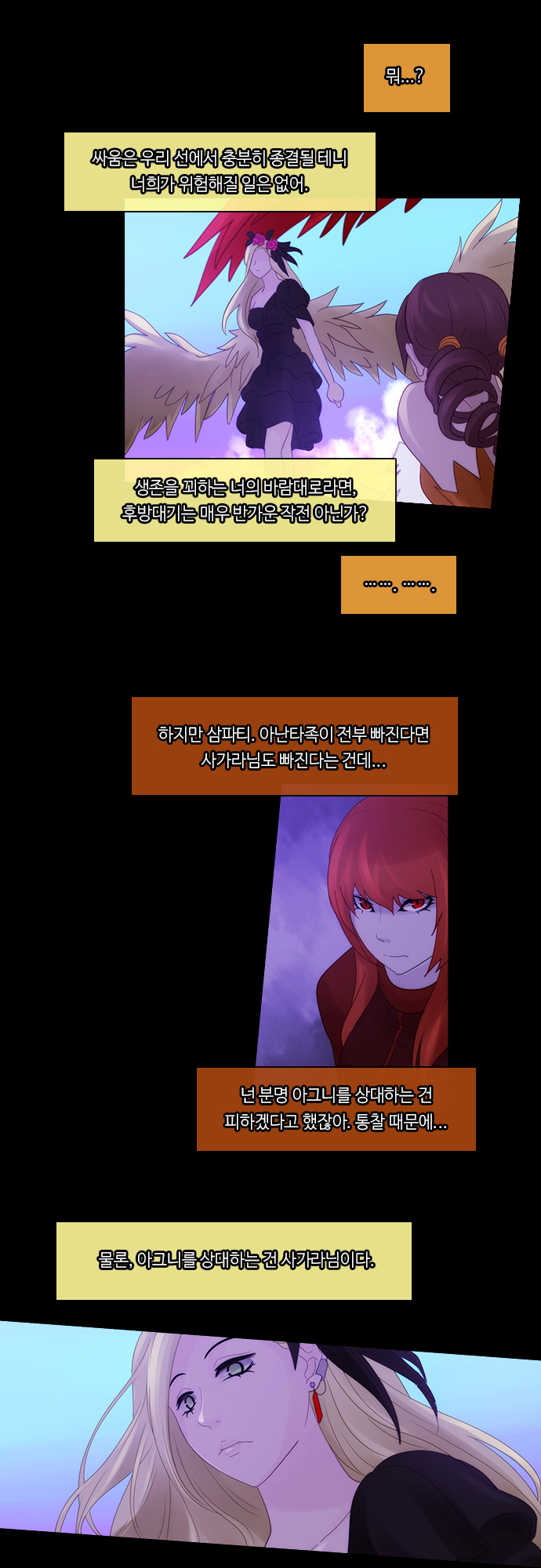 Kubera - Chapter 258 - Page 15