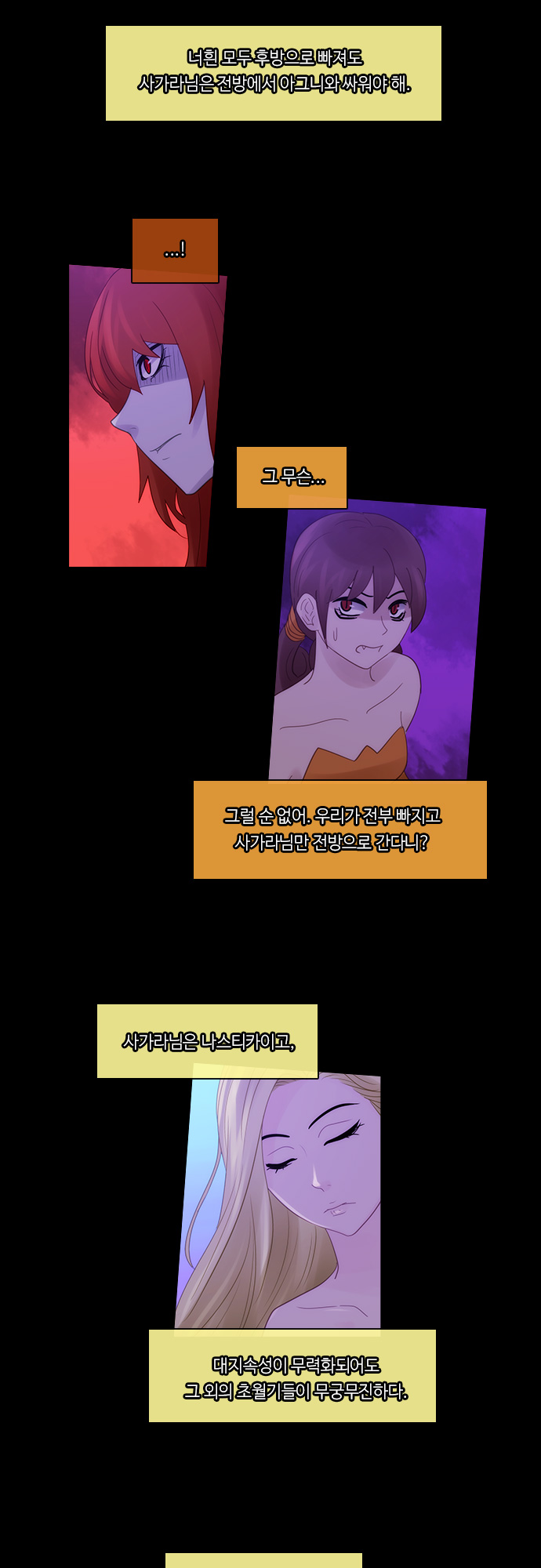 Kubera - Chapter 258 - Page 16