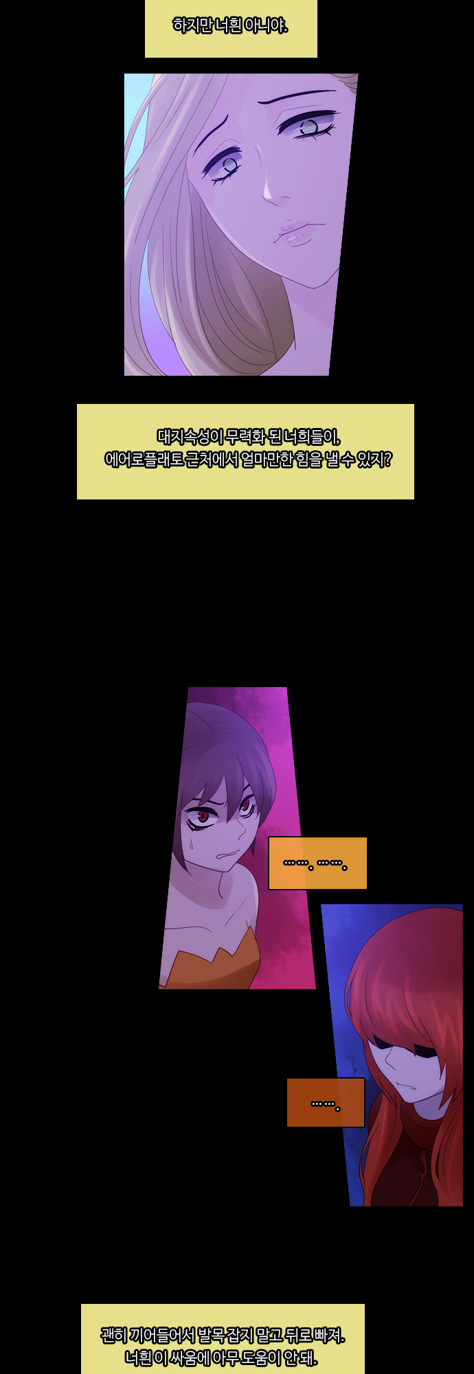 Kubera - Chapter 258 - Page 17