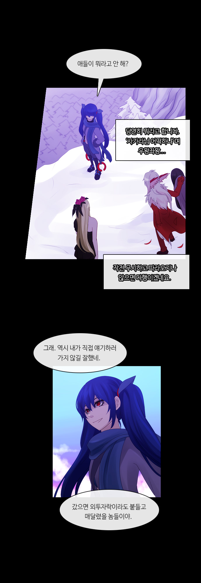 Kubera - Chapter 258 - Page 21