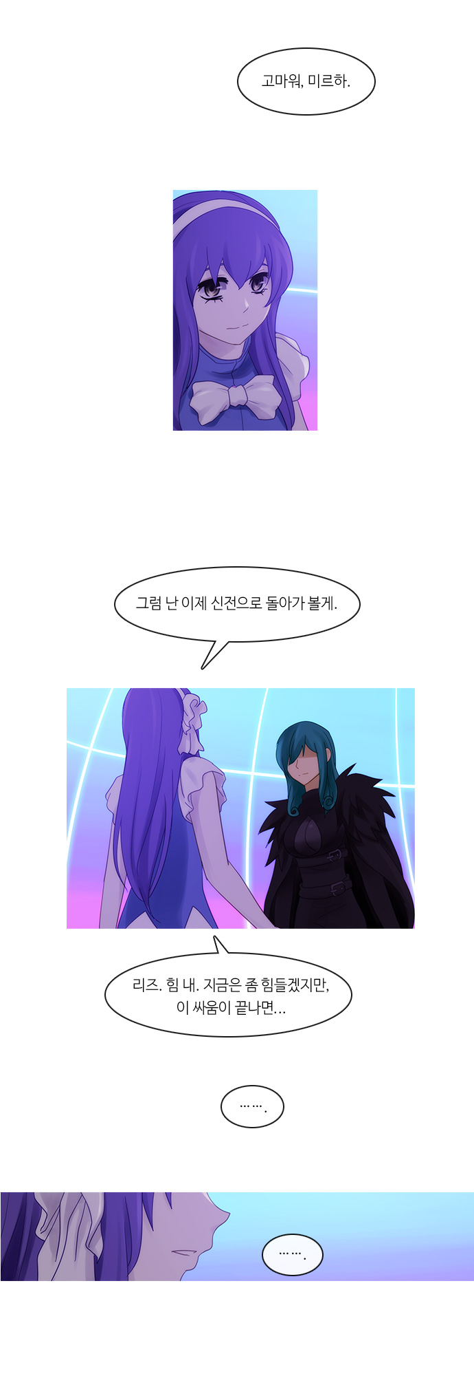 Kubera - Chapter 258 - Page 3