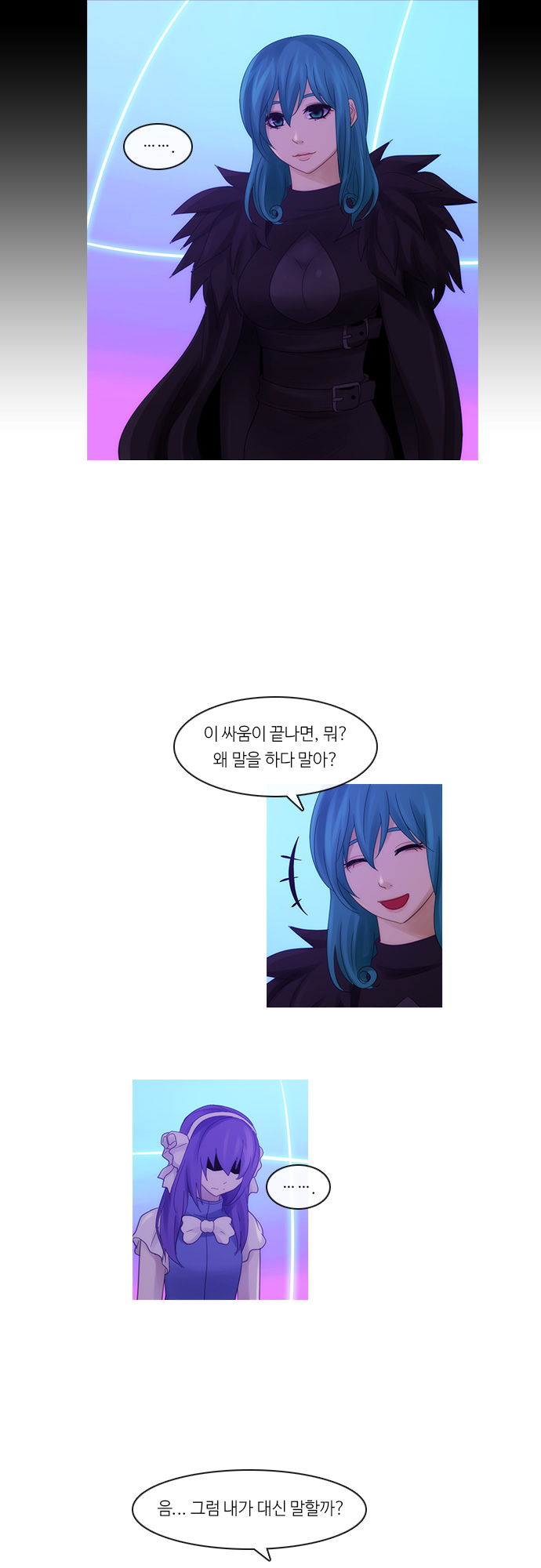 Kubera - Chapter 258 - Page 5