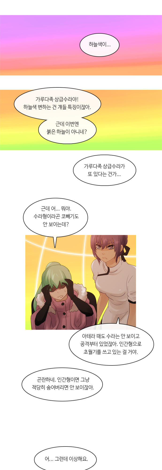 Kubera - Chapter 259 - Page 11