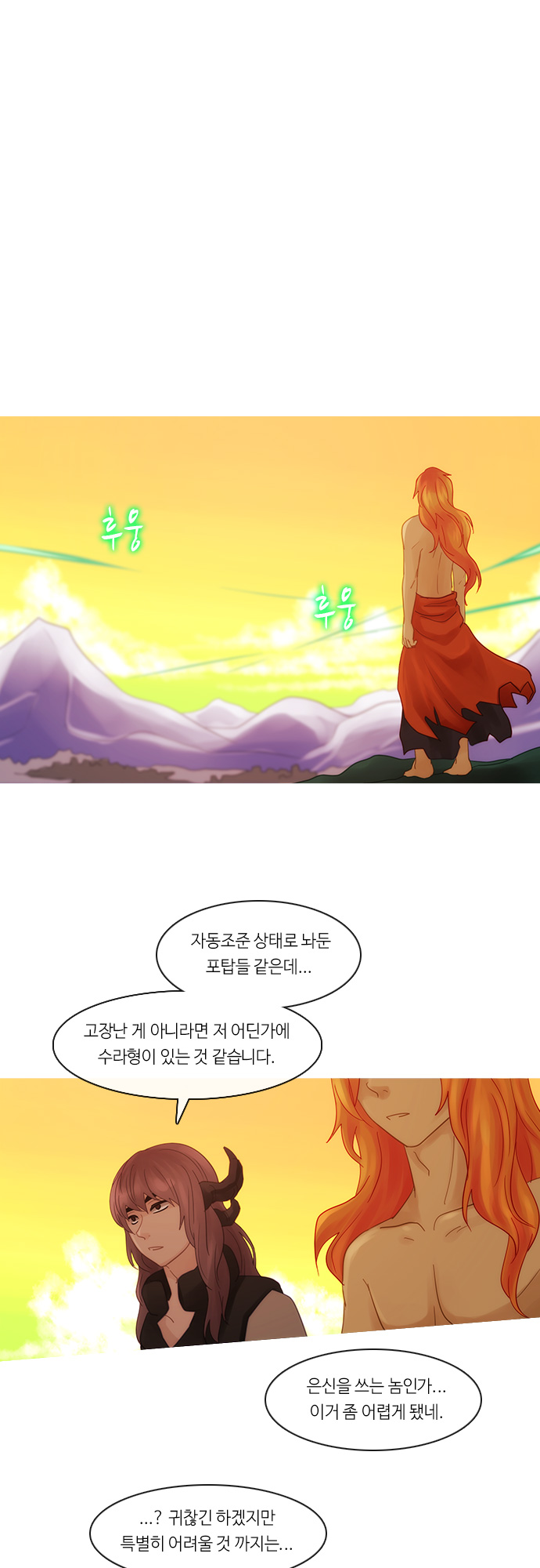 Kubera - Chapter 259 - Page 13