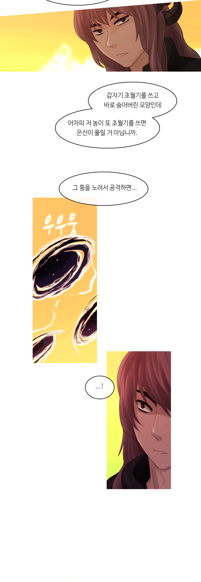 Kubera - Chapter 259 - Page 14