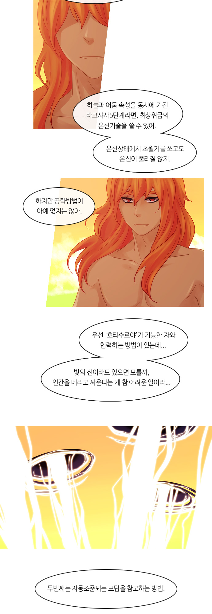 Kubera - Chapter 259 - Page 16