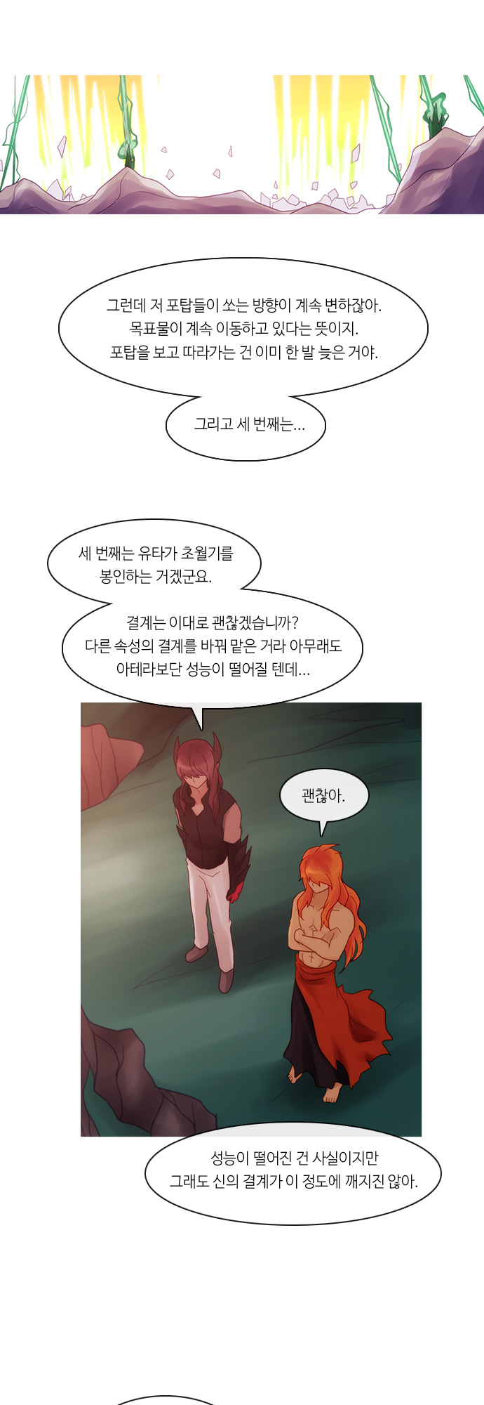 Kubera - Chapter 259 - Page 17