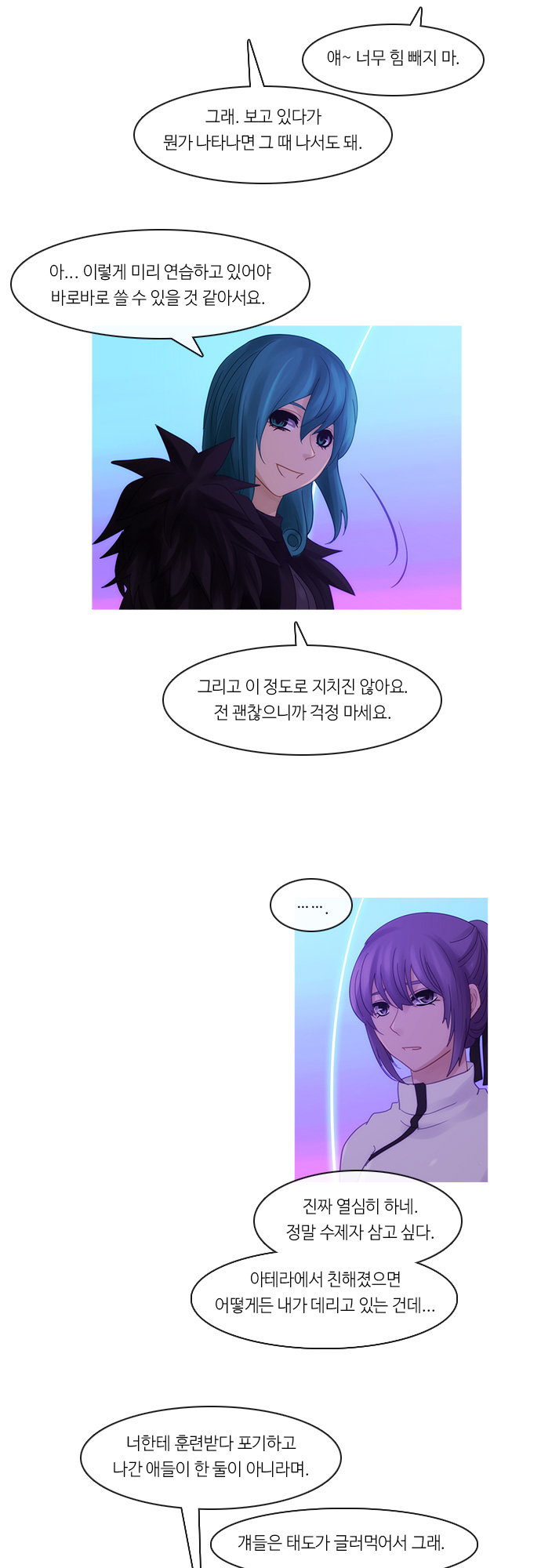 Kubera - Chapter 259 - Page 8