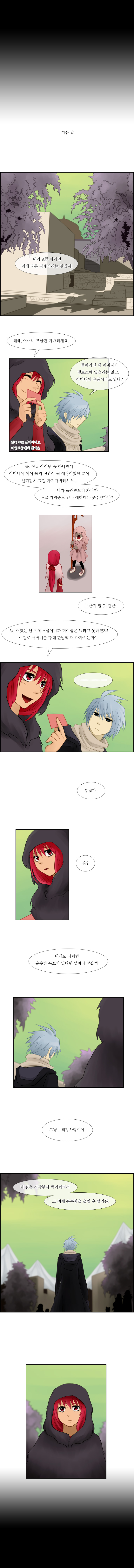 Kubera - Chapter 26 - Page 5