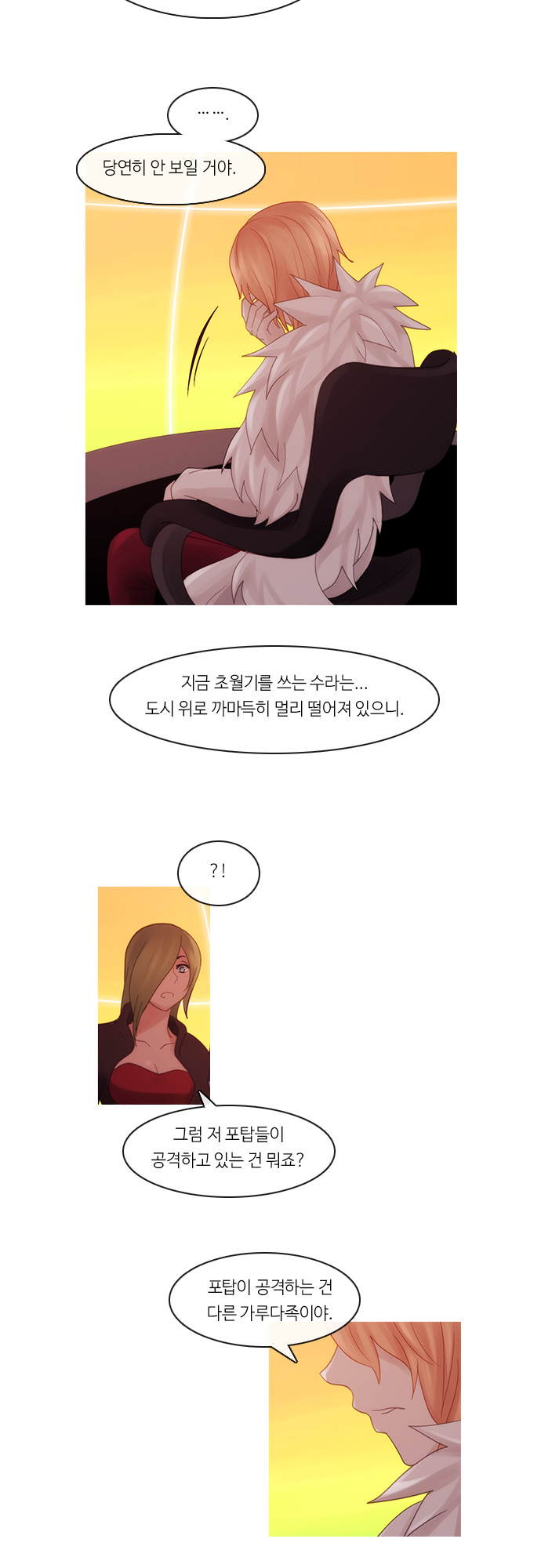 Kubera - Chapter 260 - Page 17