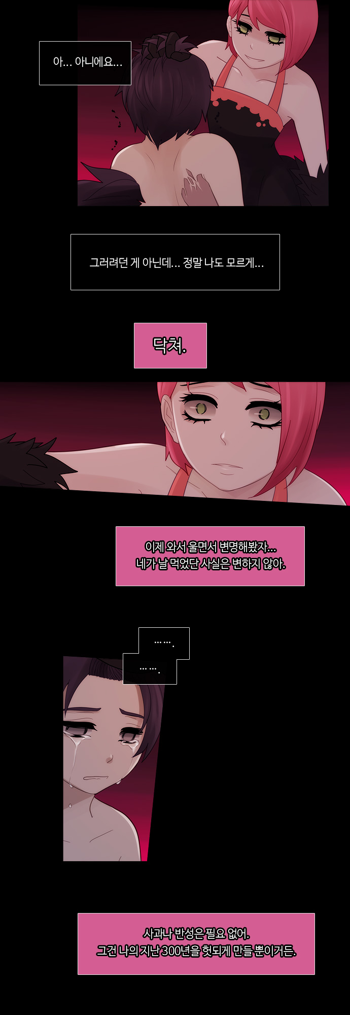 Kubera - Chapter 260 - Page 6